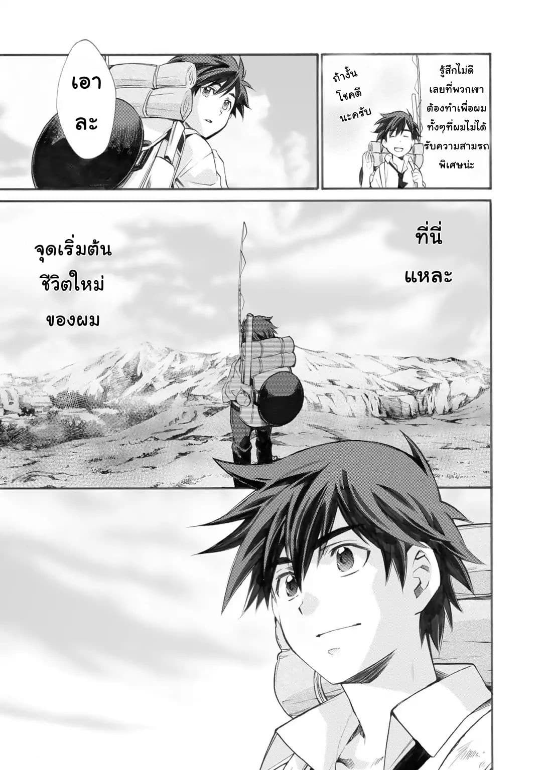 Let's Buy the Land And Cultivate in Different World 1.2-1.2