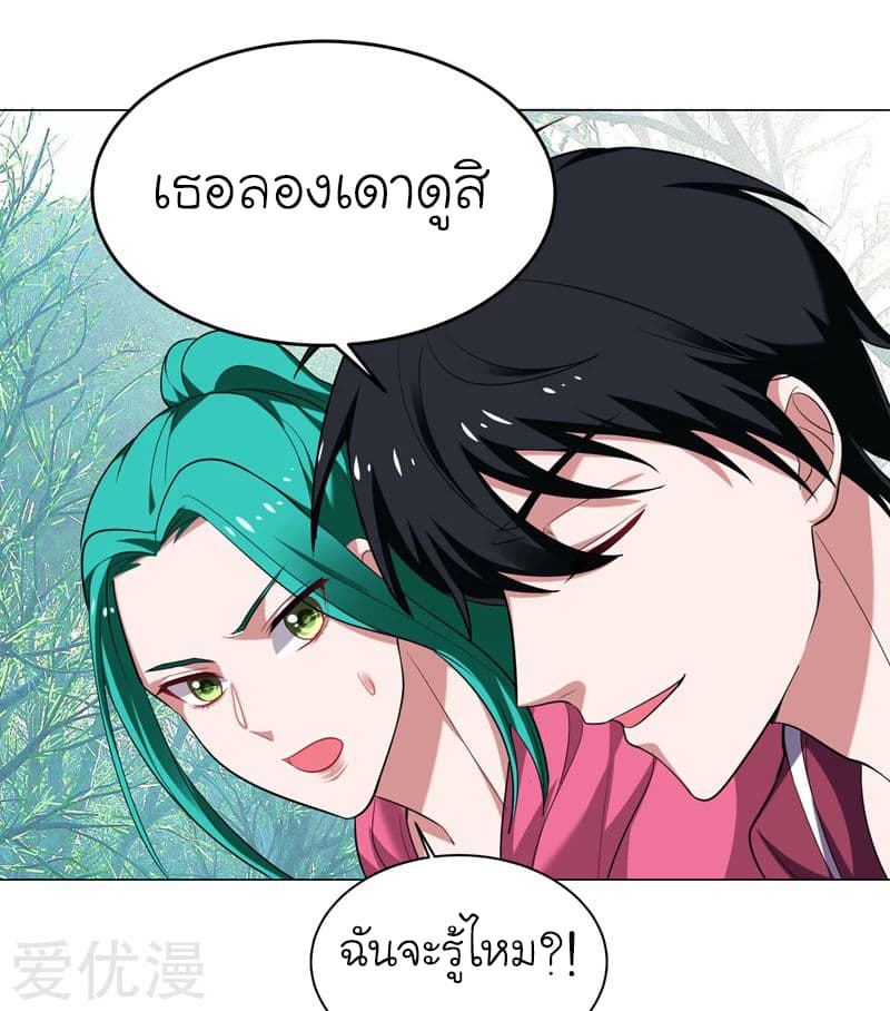 Picking up a School Beauty to Be Wife จับสาวสวยในโรงเรียนมาเป็นเมีย 64-64