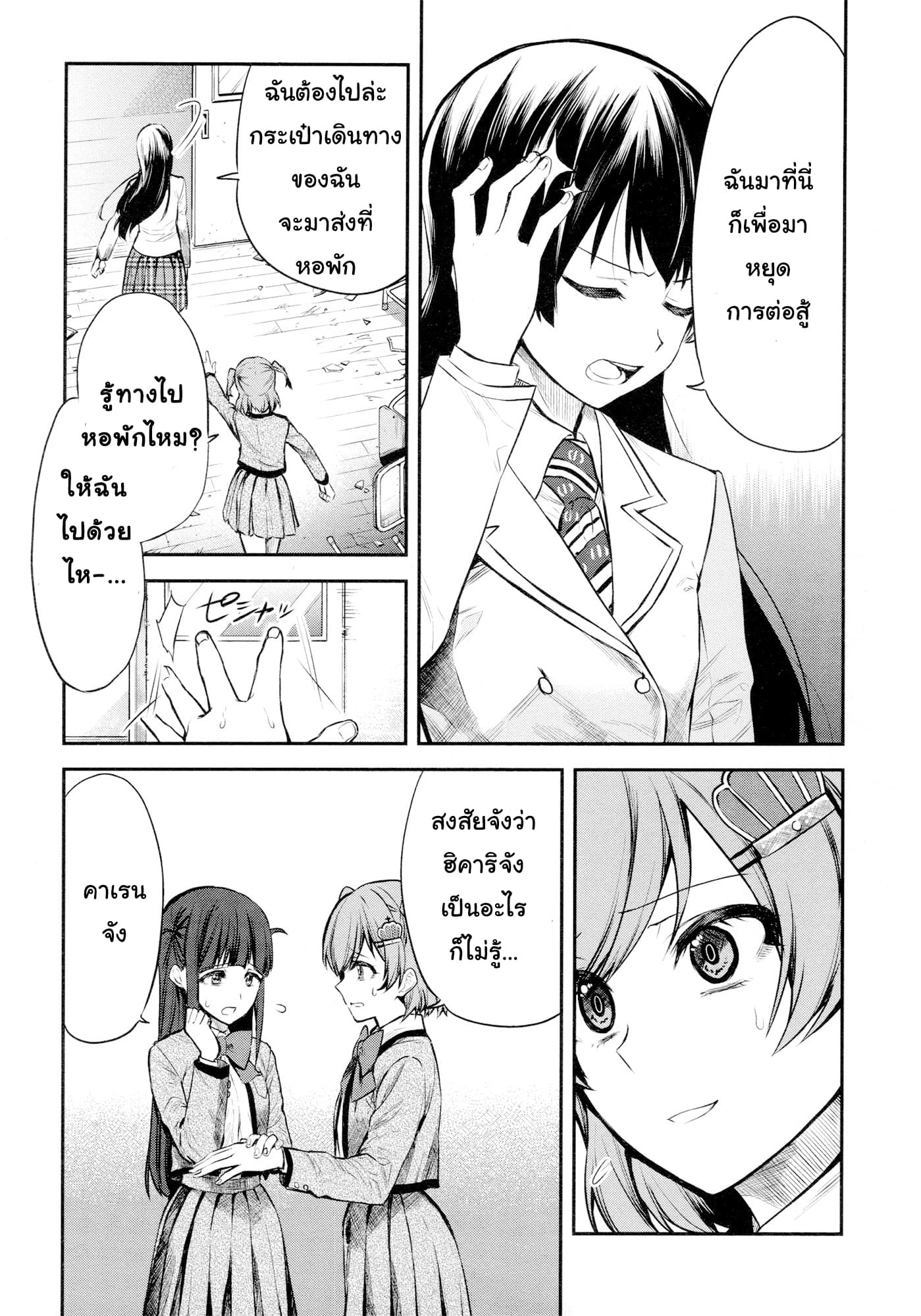 Shoujo☆Kageki Revue Starlight - The LIVE - Show Must Go On 2-เหตุผลที่ฉันอยู่ที่นี่
