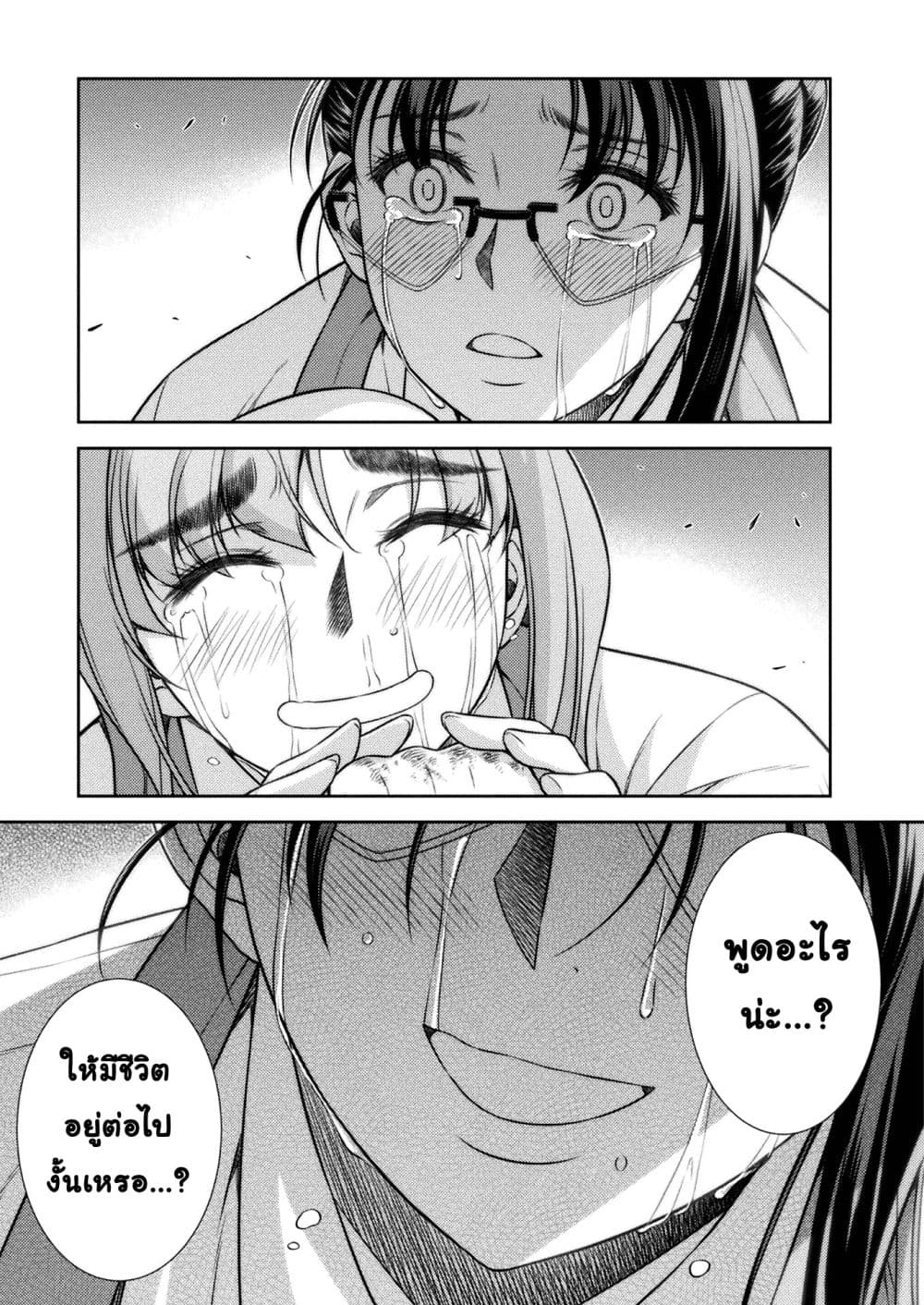 Silver Plan to Redo From JK สาวมัธยมปลายย้อนเวลาพลิกอนาคตแก้พิษเศรษฐกิจ 8-ปาฏิหาริย์จักปรากฏ
