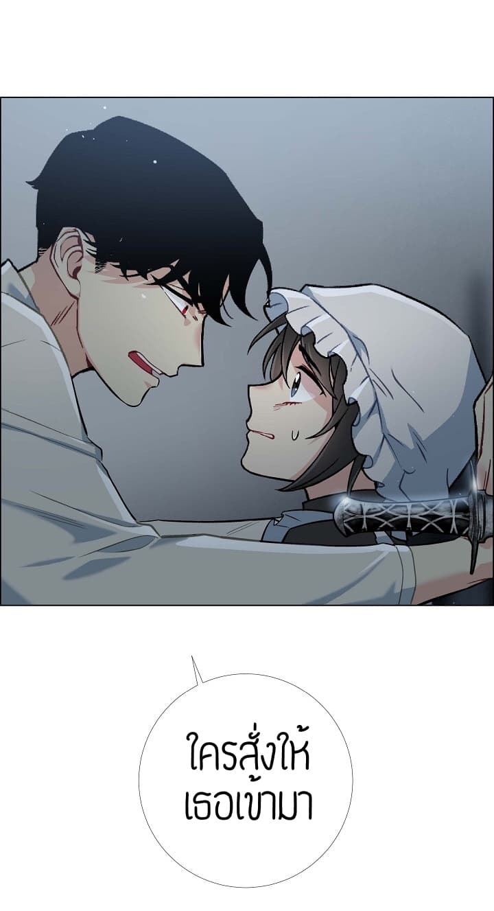 The Maid and the Vampire 2-2