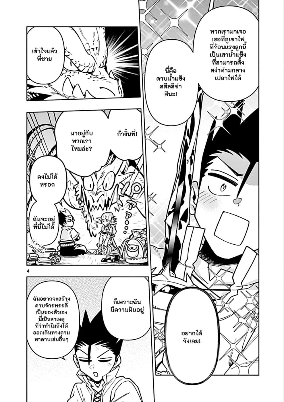 Nukenai Seiken-chan 30-30