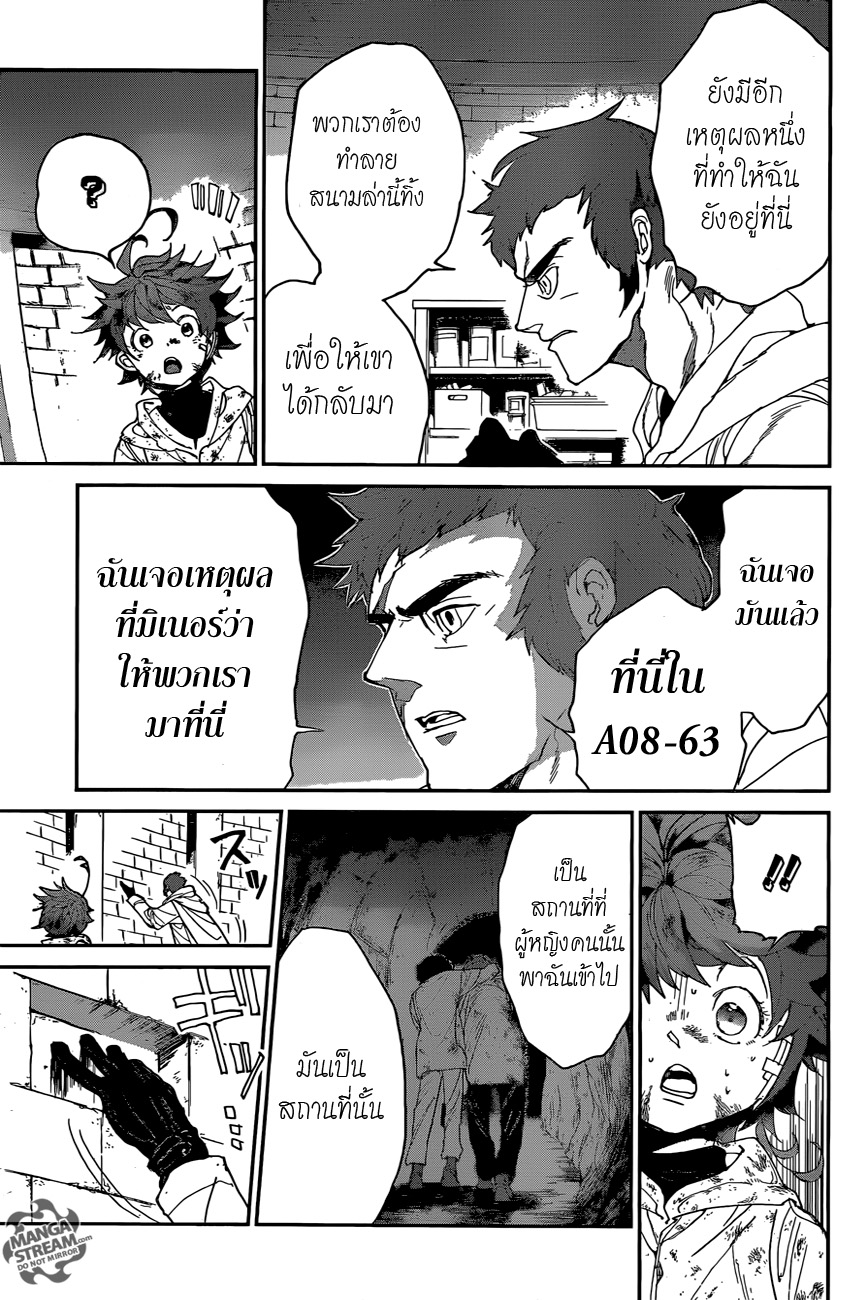 The Promised Neverland 70-ซ่อนหา