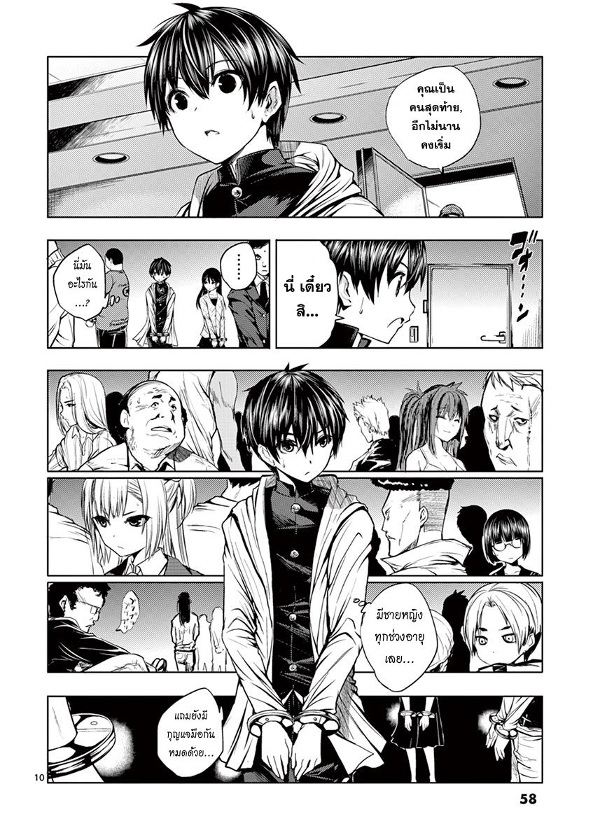 Battle in 5 Seconds After Meeting 2-ฟเลเวอร์เท็กซ์