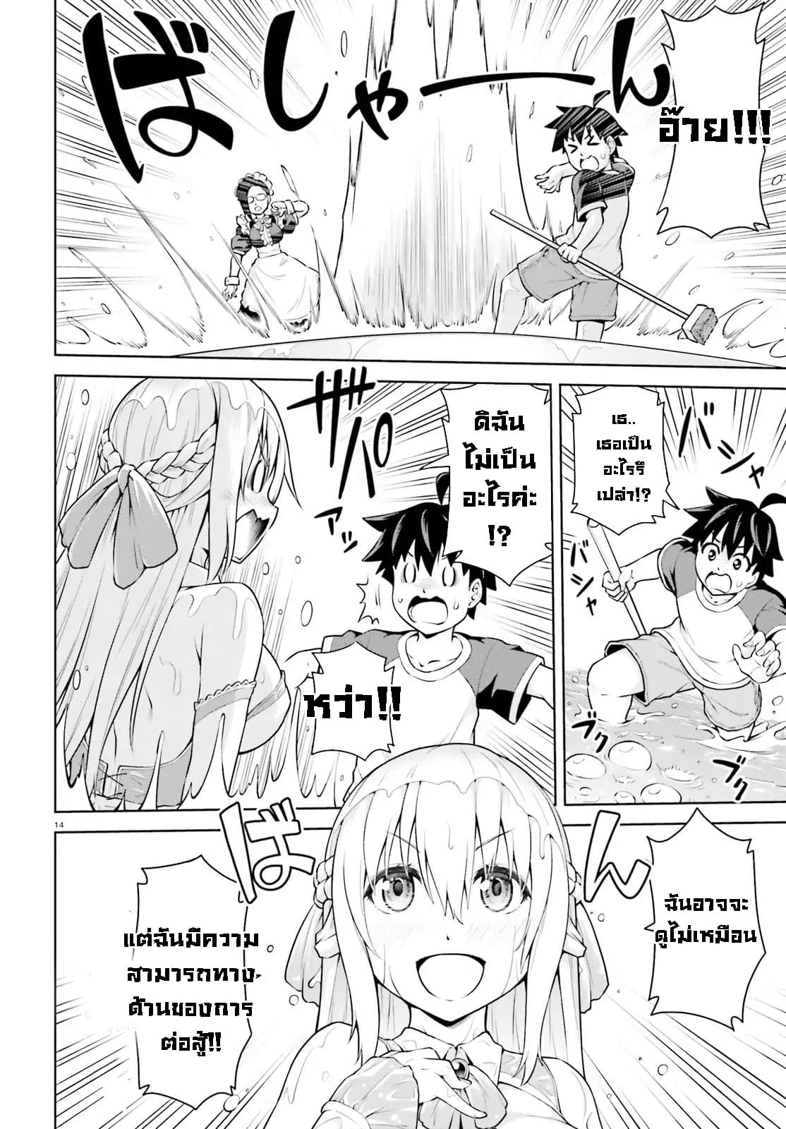 I Am the Hero, and the Demon King Is Also Me 1-1