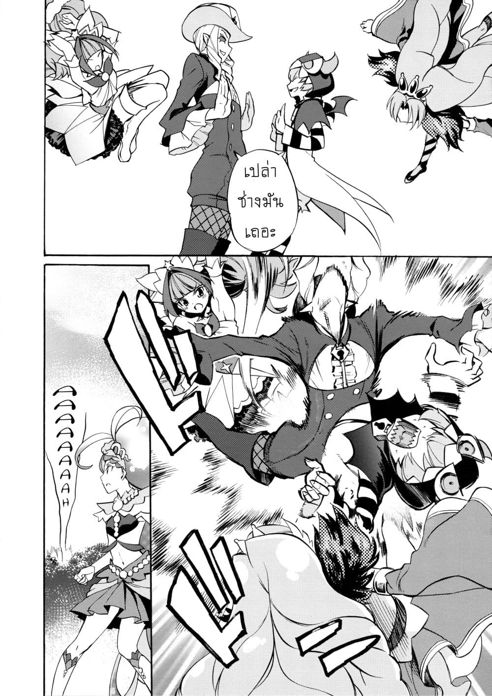 Go! Princess Precure : My Princess My Darling! (Kirara x Towa) 1-1