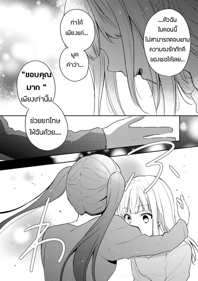 Tearmoon Empire Story 1-1