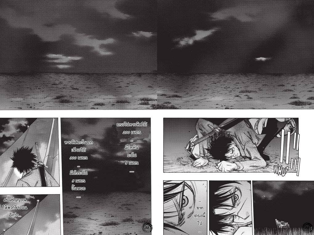 Attack on Titan - Before the Fall 23-วงเต้นรำในความมืด