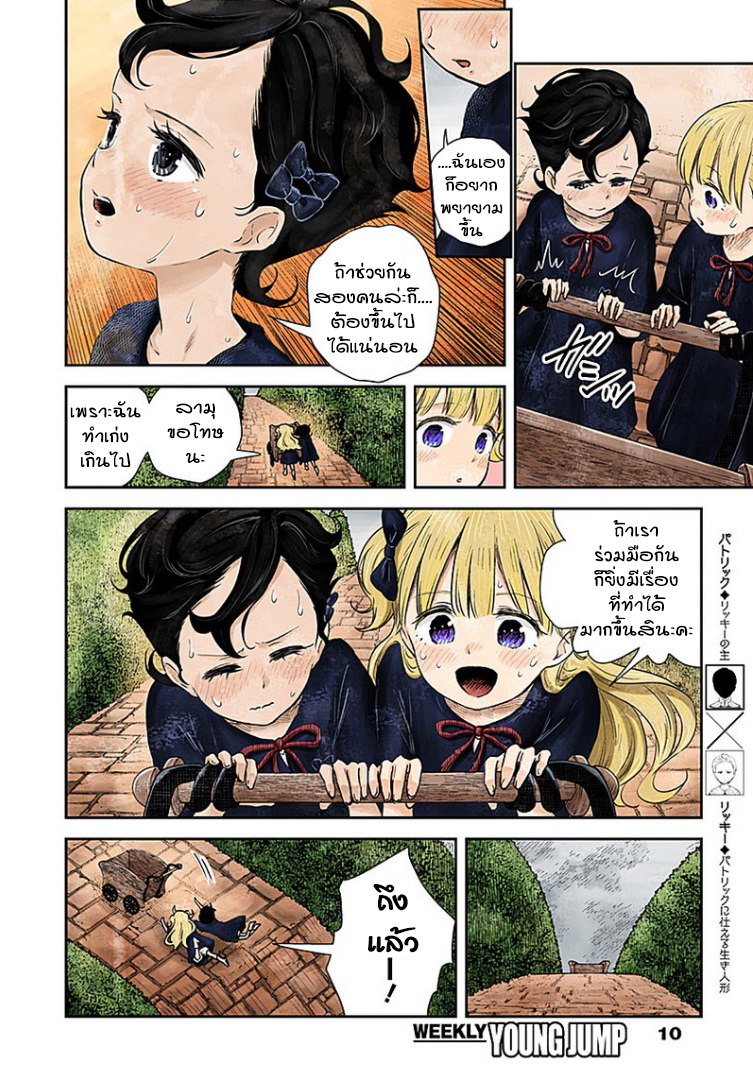 Shadows House 27-สวนเขาวงกต