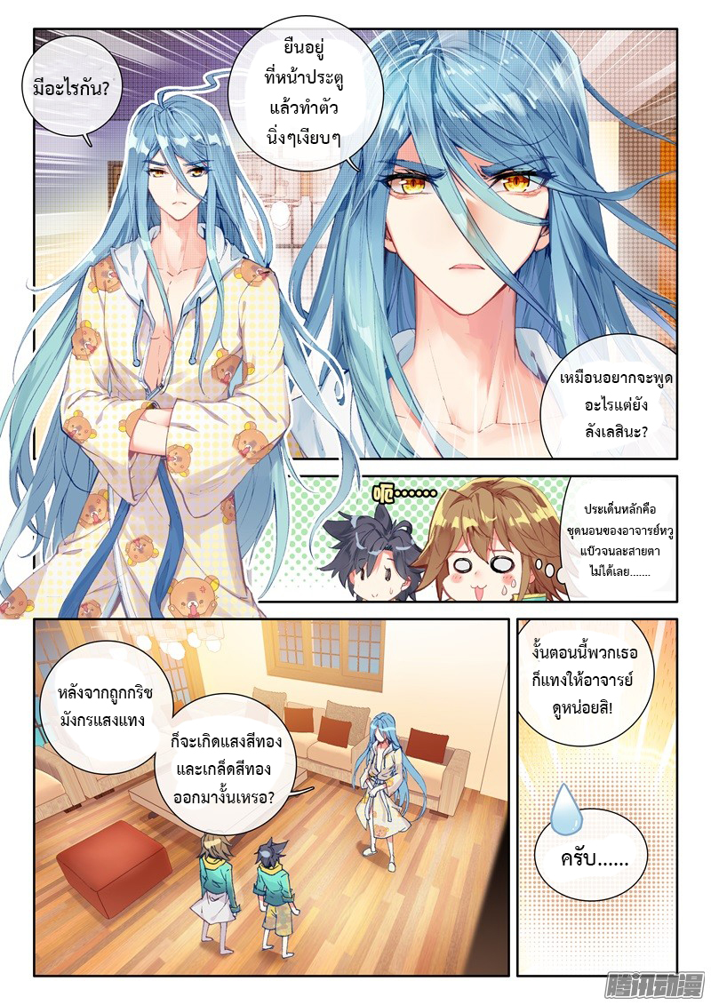 Douluo Dalu 3: The Legend of the Dragon King 33-ม้ามืดในการแข่งขันเลื่อนห้อง
