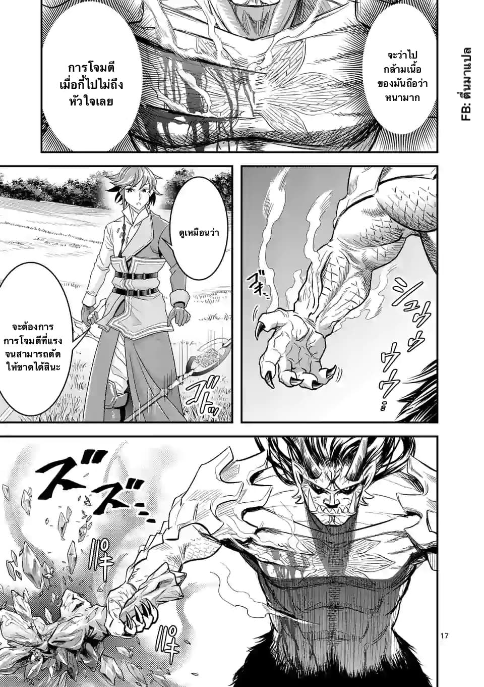 100-nin no Eiyuu o Sodateta Saikyou Yogensha wa, Boukensha ni Natte mo Sekaijuu no Deshi kara Shitawarete Masu 17.2-17.2