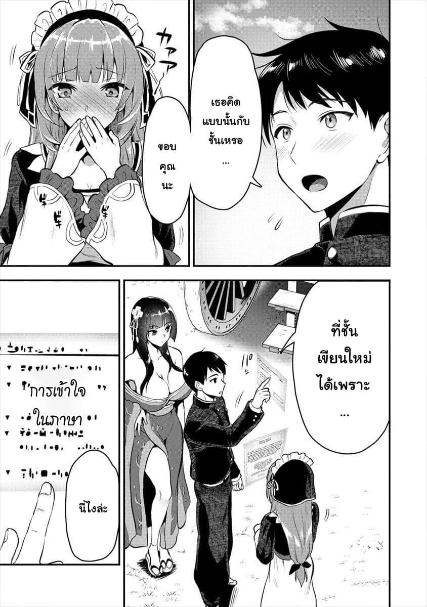 Makenshi no Maken Niyoru Maken no Tame no Harem Life 5-5