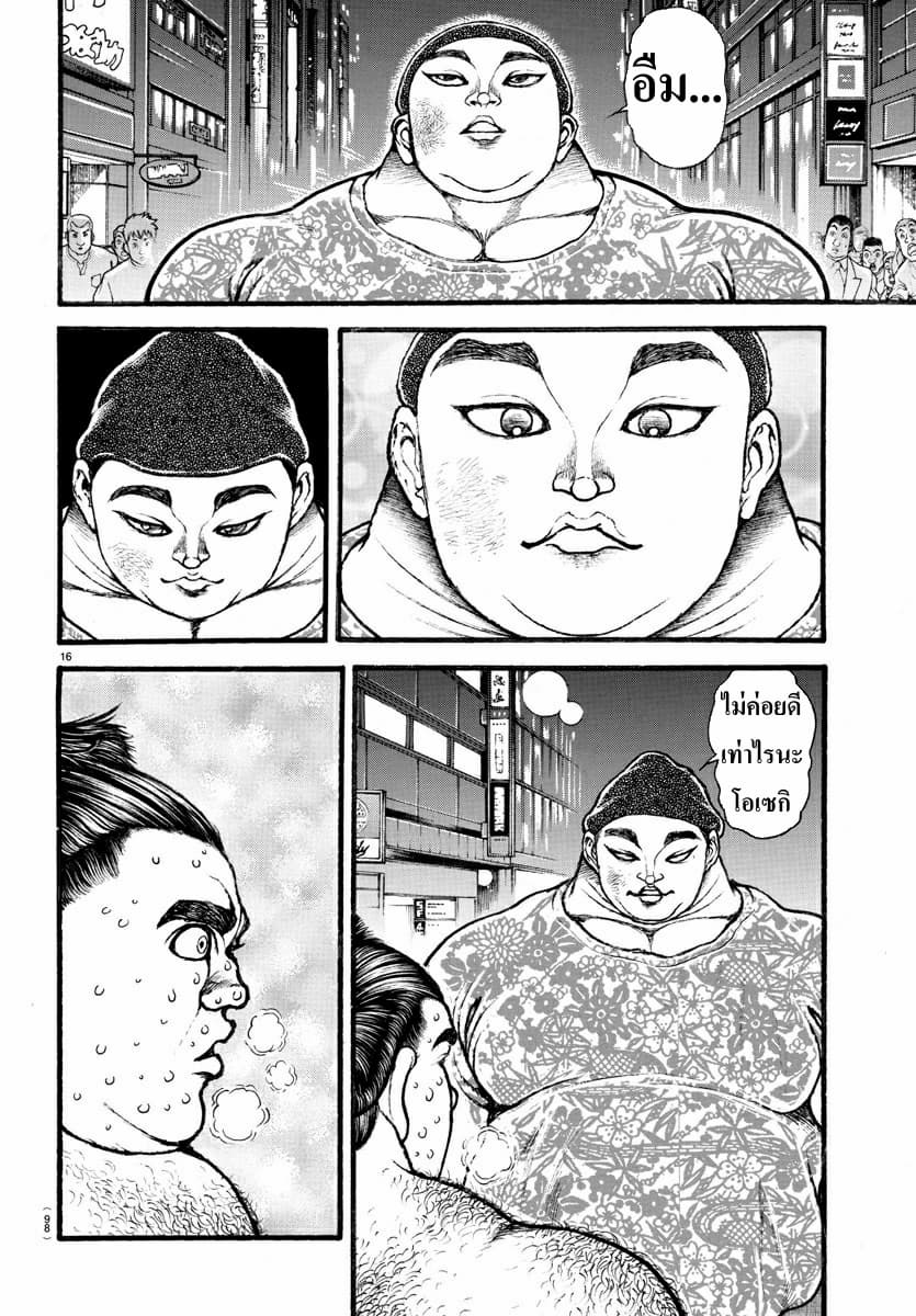 Baki Dou II 21-21