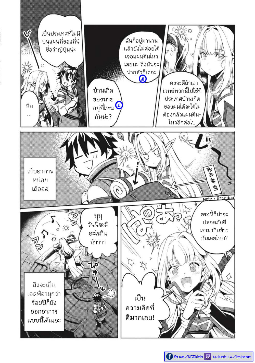 Nihon e Youkoso Elf-san ลดการส่งออกต่างโลกด้วยการจับสาวเอลฟ์มาทิ้งที่ญี่ปุ่น 1-สวัสดี คุณเอลฟ์