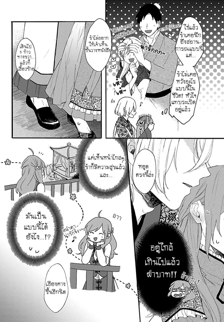 The Legend of Bureaucrat Matsurika ตำนานขุนนางมัตซึริกะ 2-2