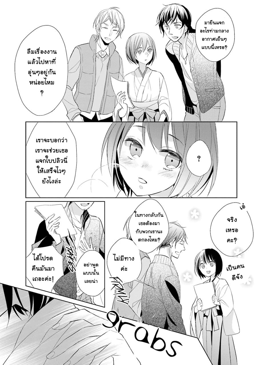 Kami-sama wa Ikiru no ga Tsurai 1-1