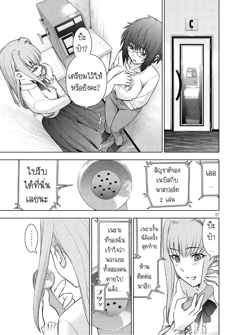 Satanophany 55-แซงชัวรี่