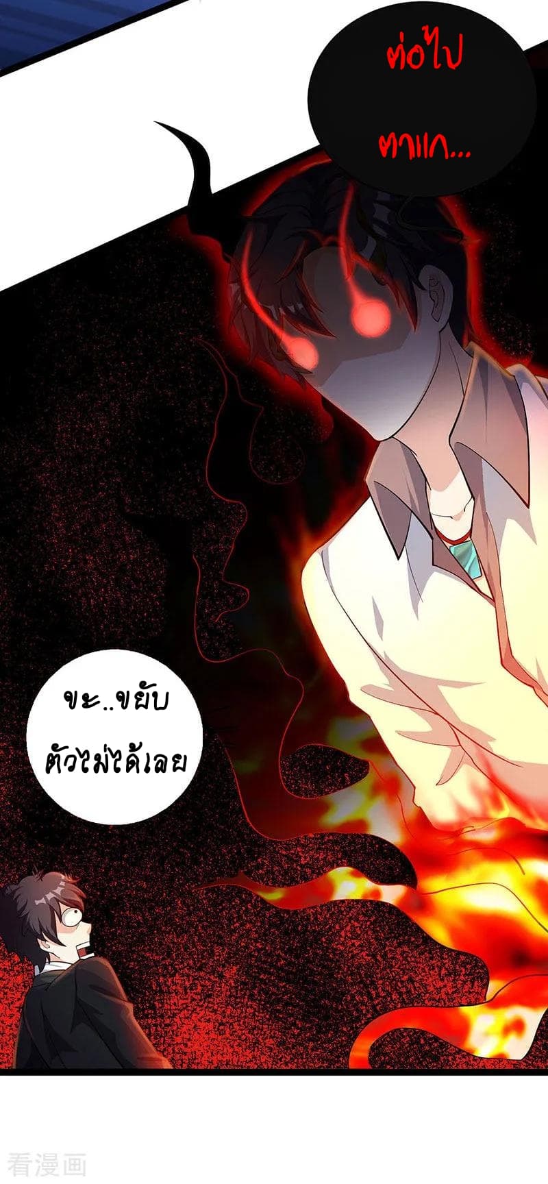 Rebirth Abandoned Less Return การเกิดใหม่ของจักรพรรดิเซียน 14-14