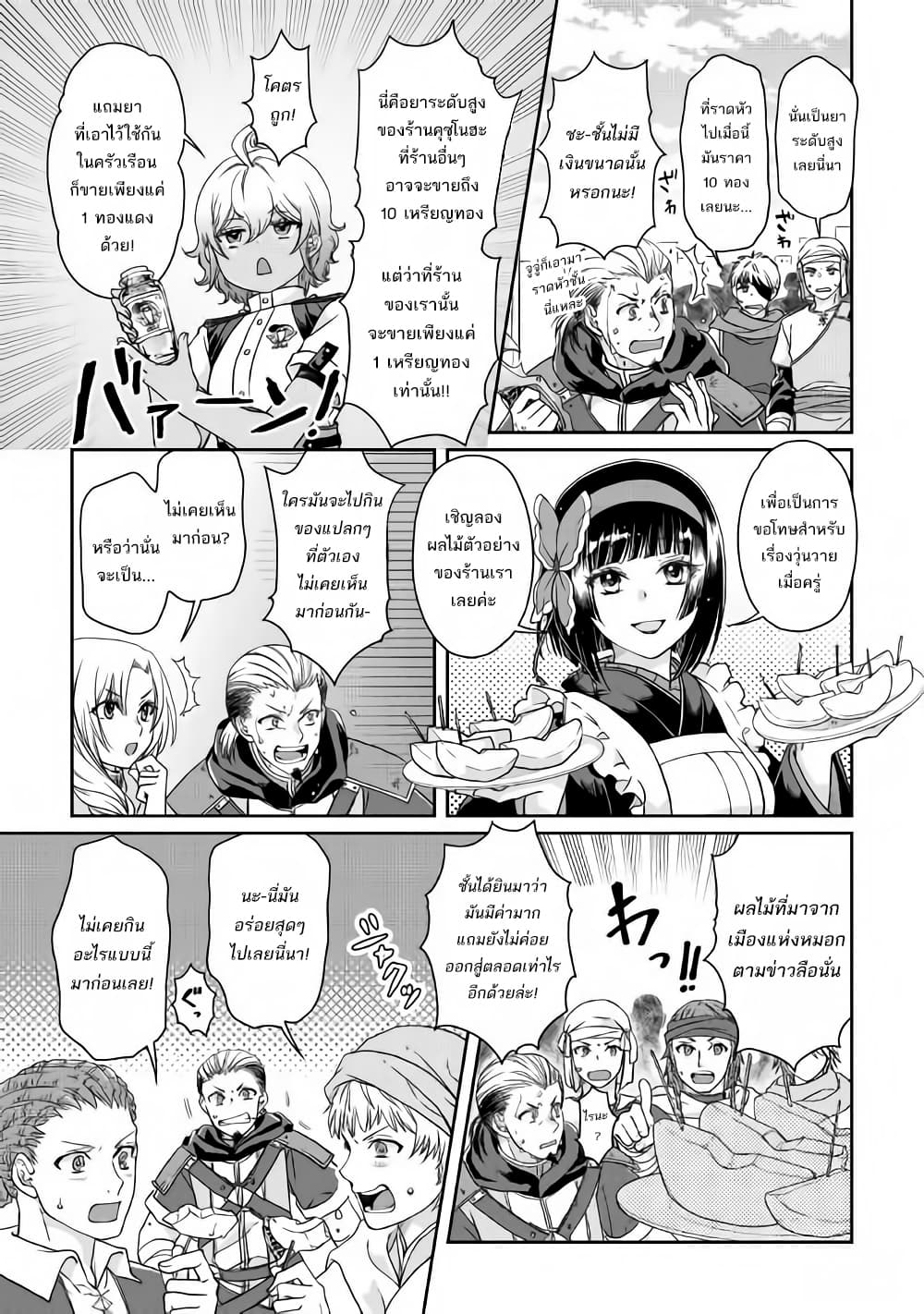 Tsuki ga Michibiku Isekai Douchuu 46-46