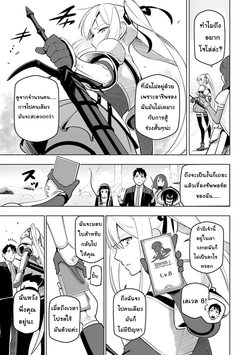 Sekai Saikyou No Kouei: Meikyuukoku No Shinjin Tansakusha 7-ดาบแห่งความตายและไทแรนท์