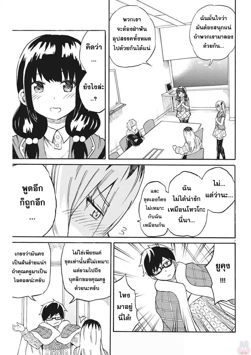 BACK TO THE Kaasan 19-ตราบเท่าที่ Back to the sisters ยังคงอยู่