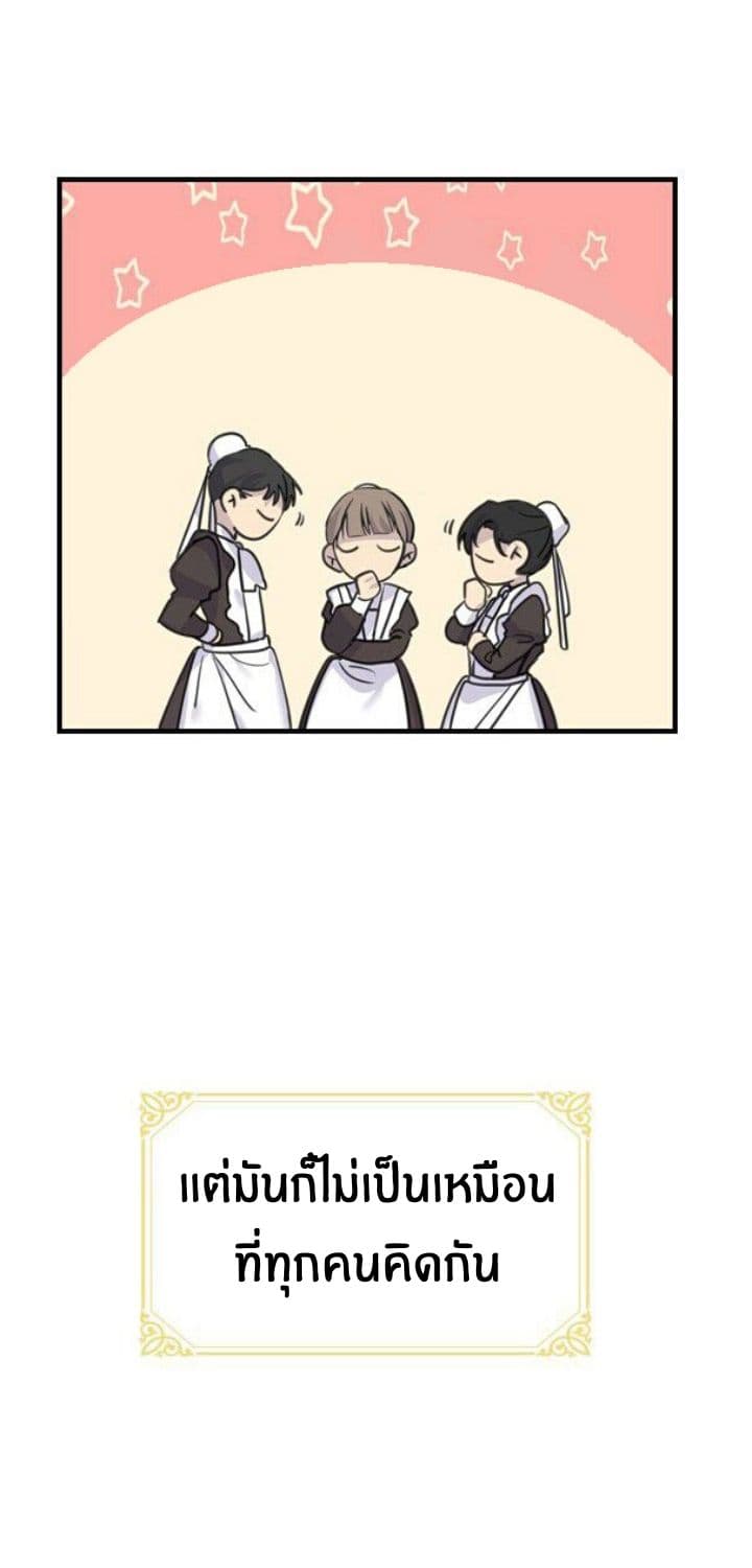 The Youngest Princess 2-2