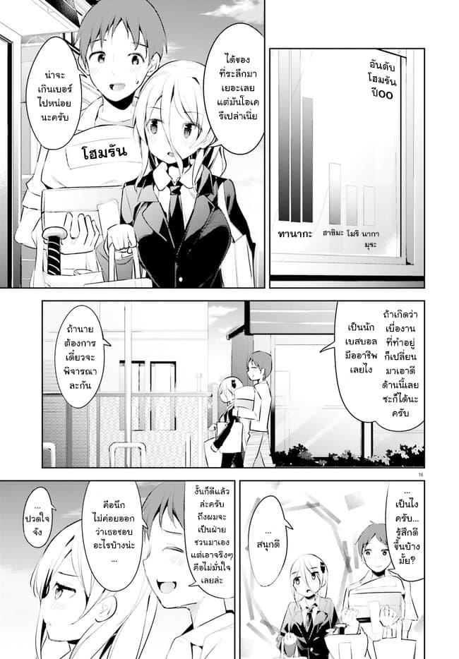 Haikei... Koroshiya-san to Kekkon Shimashita 1-1