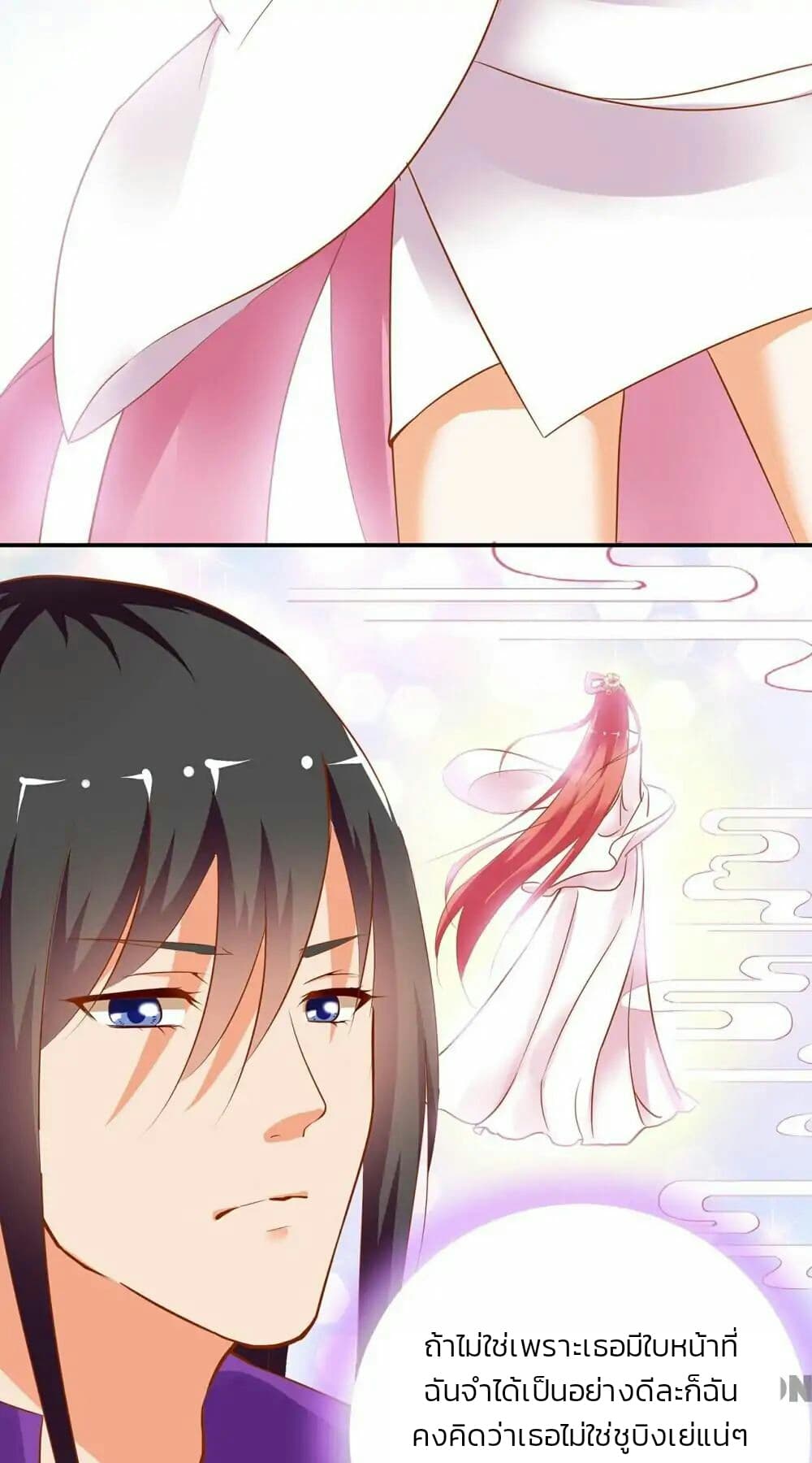 The Princess's Time-travel 2-2