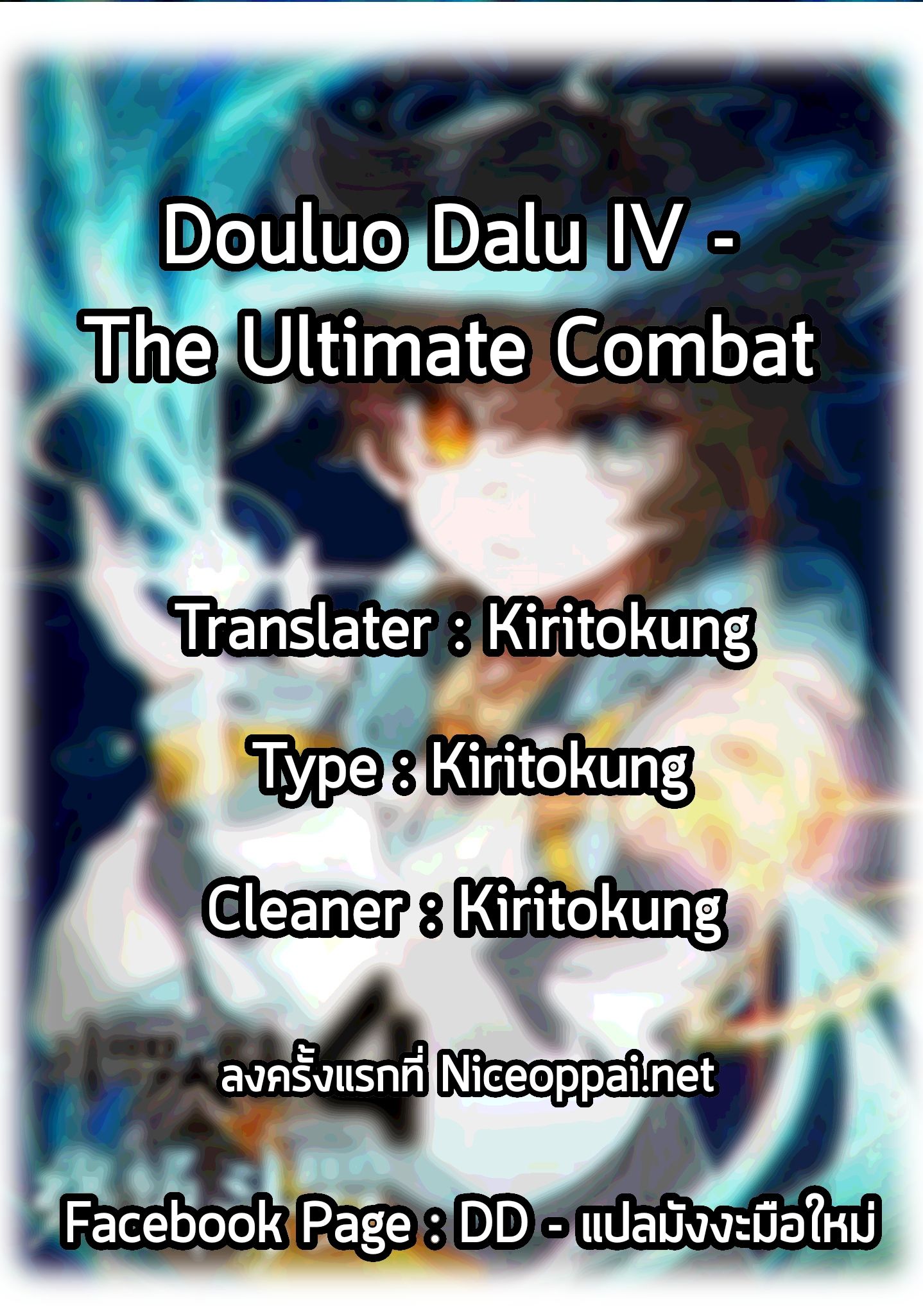 Douluo Dalu IV 4-4