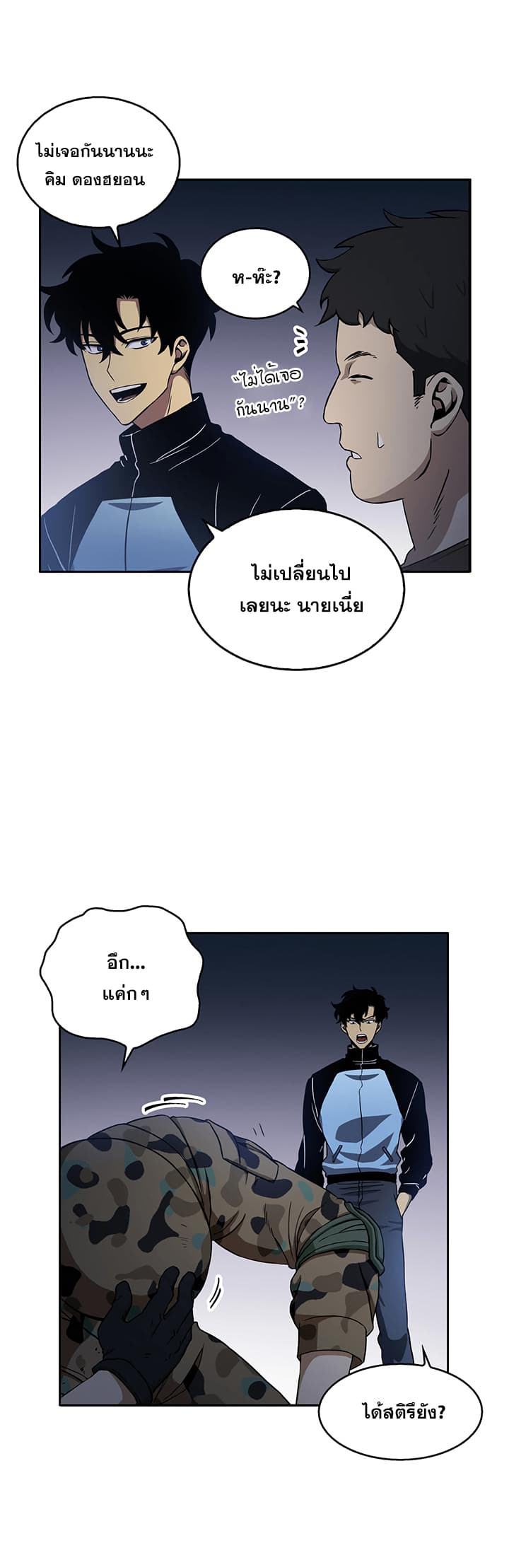 Tomb Raider King ราชันย์จอมโจรปล้นสุสาน 5-5