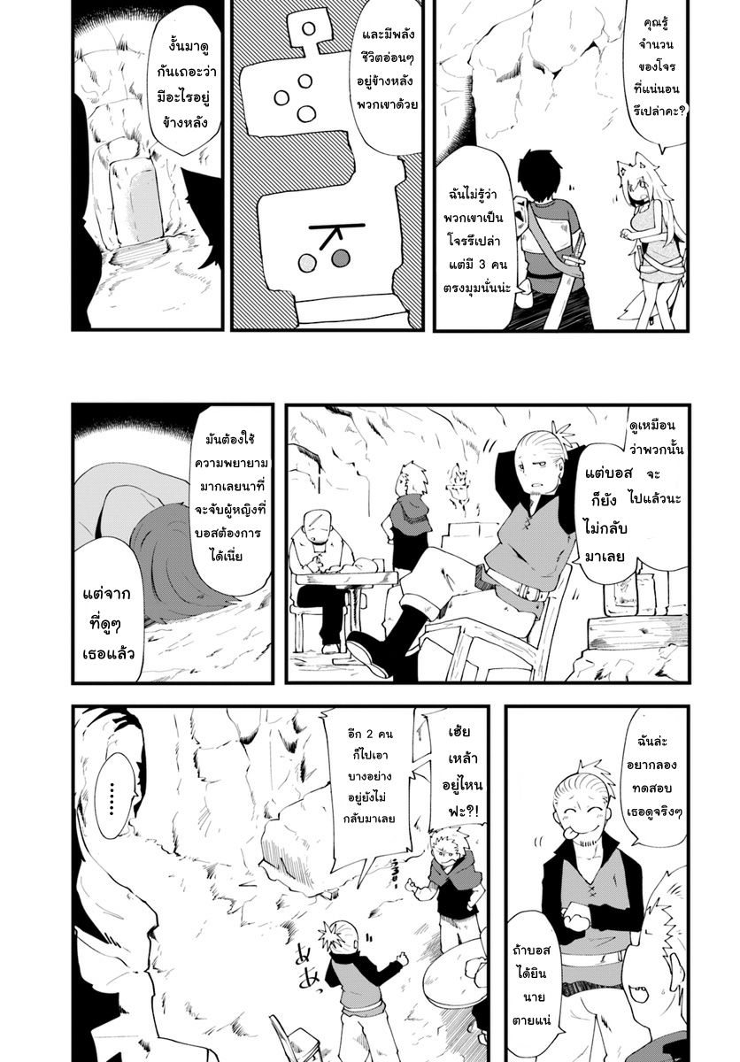Seichou Cheat de Nandemo Dekiru you ni Natta ga, Mushoku dake wa Yamerarenai you desu 3-ฮารุและการค้นหาในเขาวงกต
