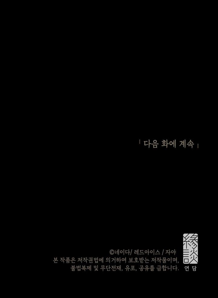 Ebony 7-7