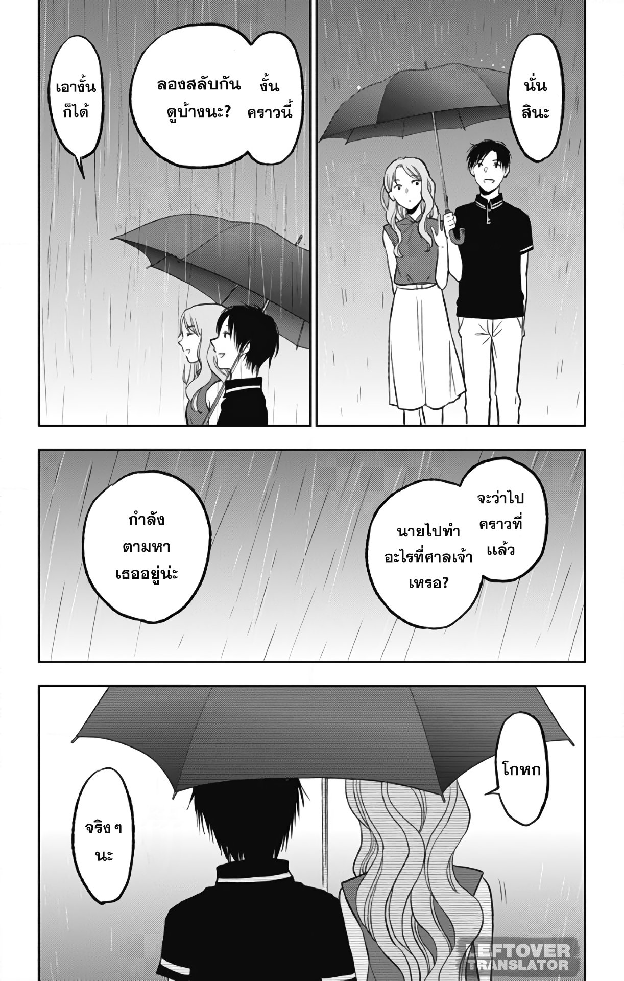 Jumyou wo Kaitotte Moratta. Ichinen ni Tsuki, Ichimanen de. 8-ซ้อมออกเดท