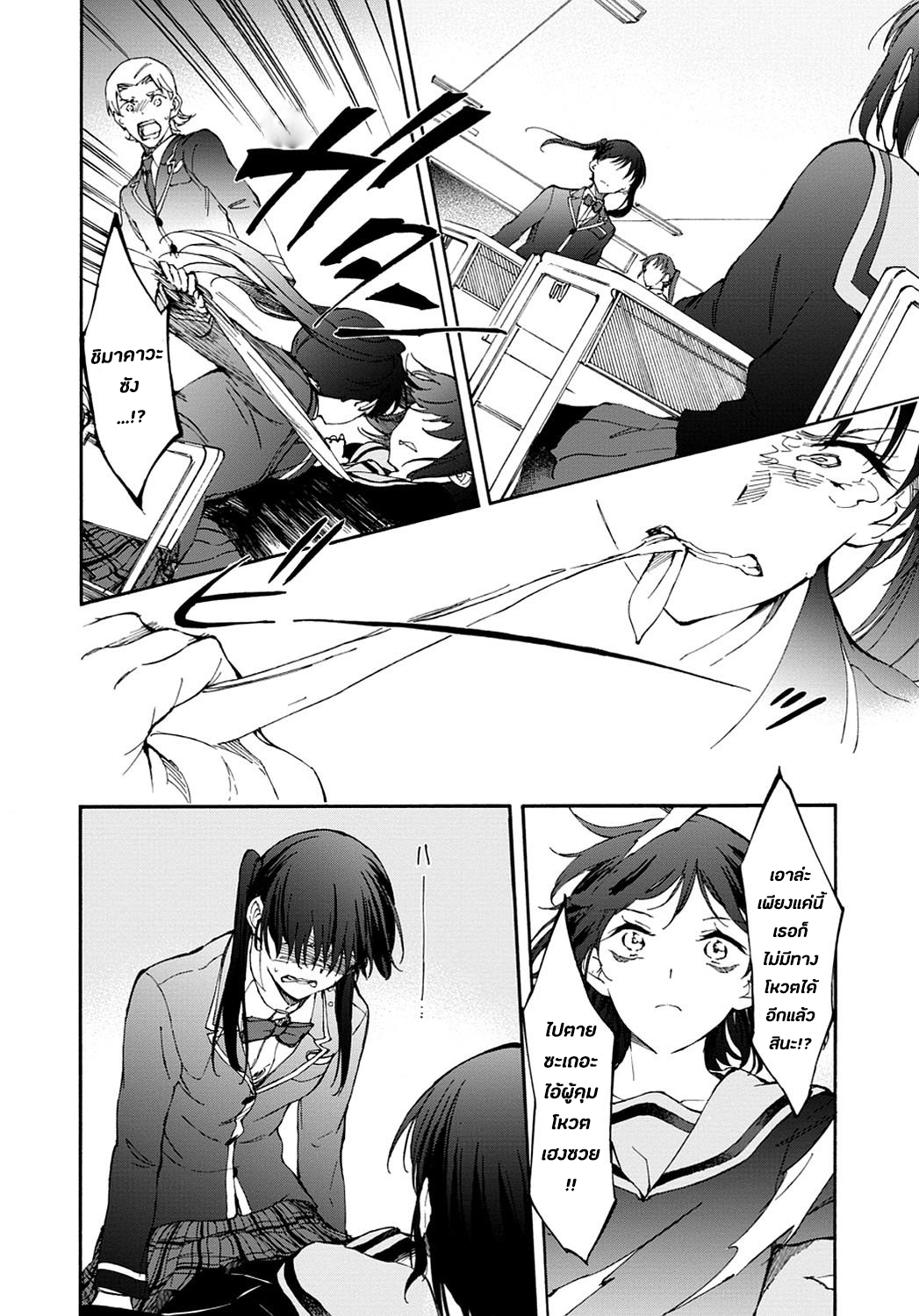 Touhyou Game - Anata ni Kuroki Ippyou o 11-11