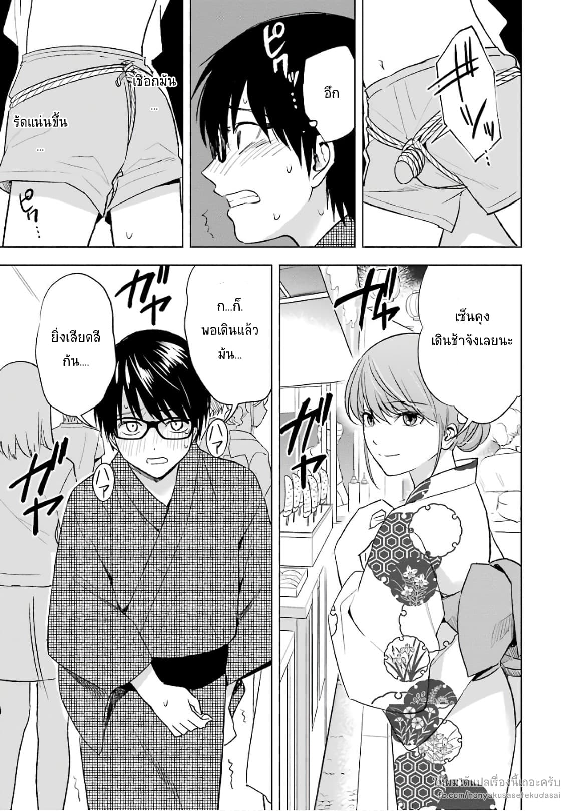 Tsumi to Kai ความผิด และ ความสุข 18-สายไหม และ นิ้วมือ