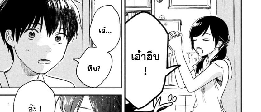 Tenki no Ko 2-2