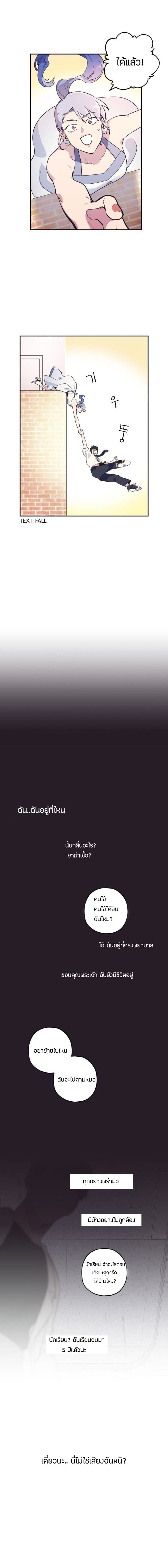 Two Souls to You 1-1