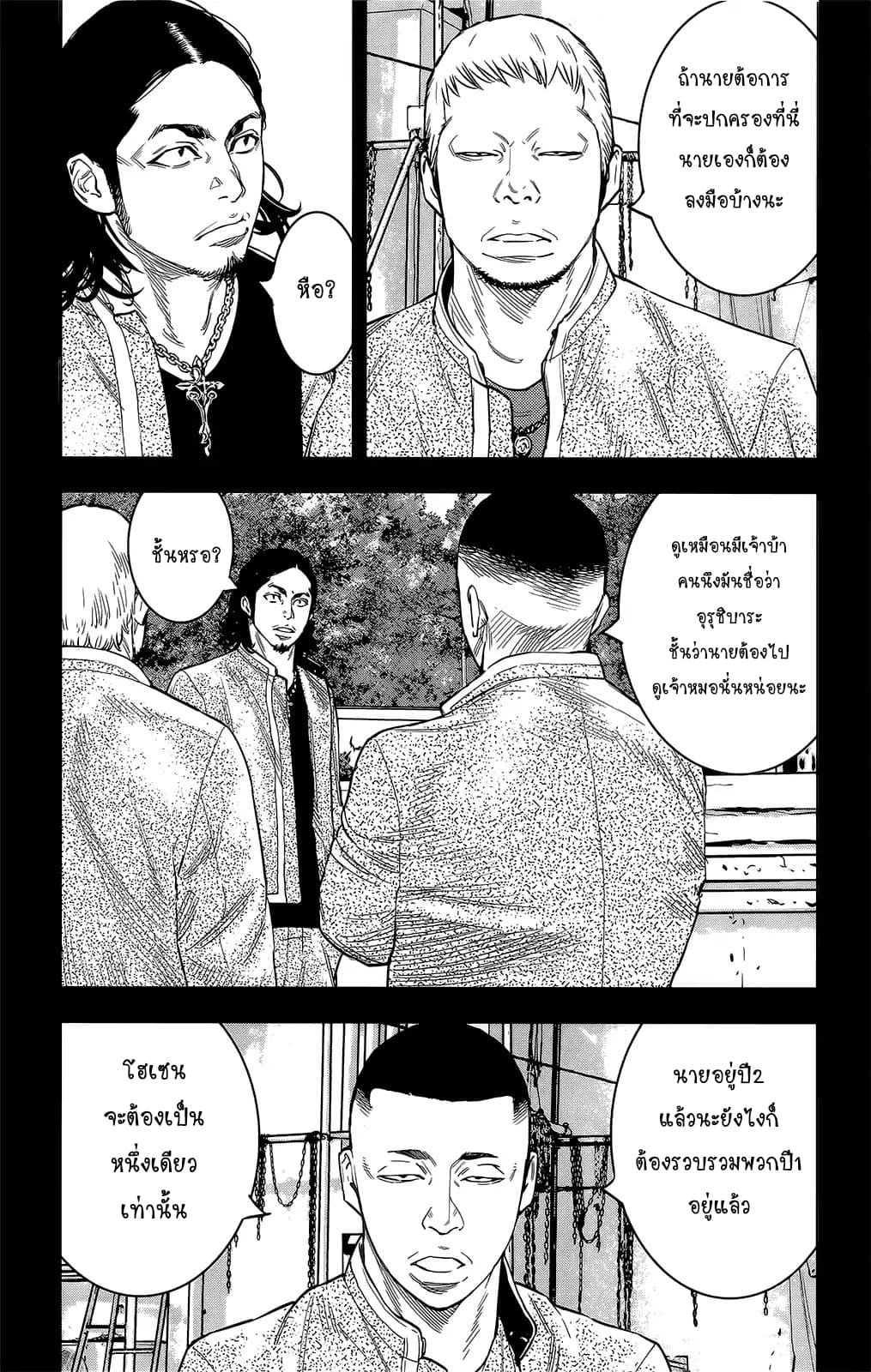 Crows Zero II: Suzuran x Houen 45-45