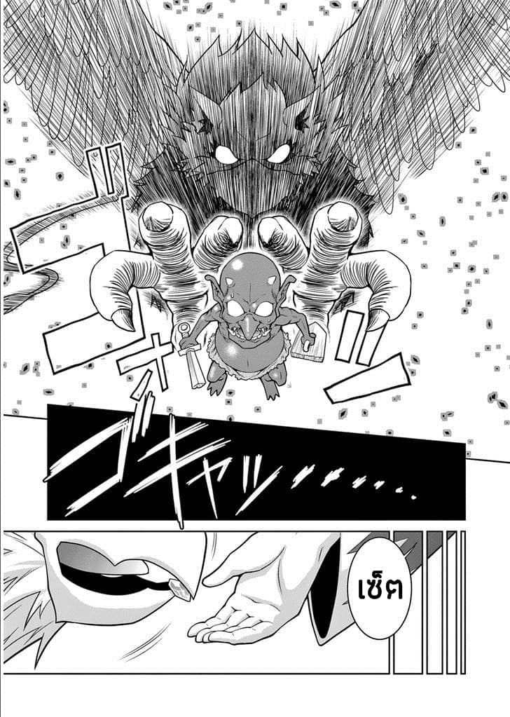 Legend (Takano Masaharu) 4-4