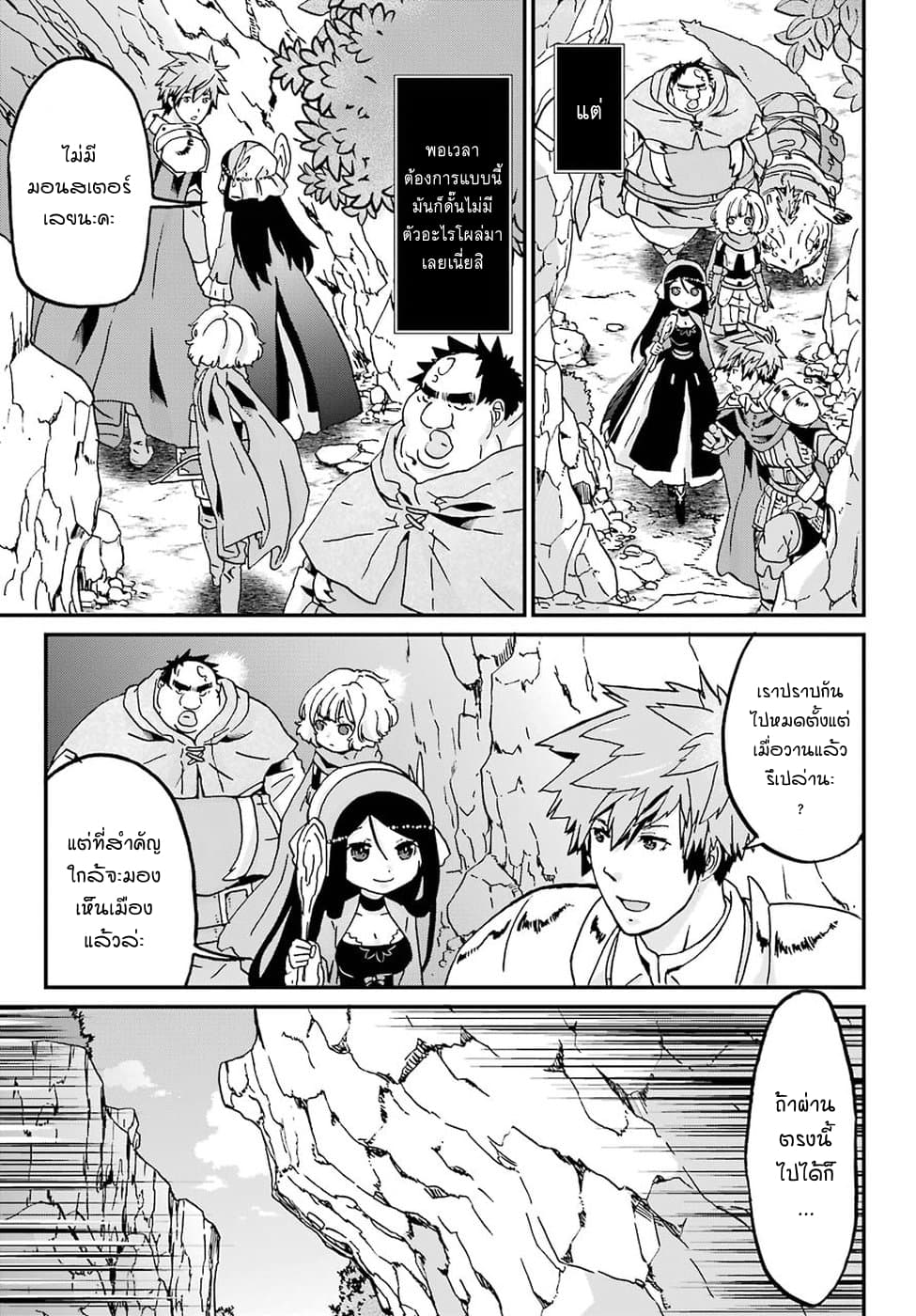 Busamen Gachi Fighter 11-เส้นทางของแต่ละคน