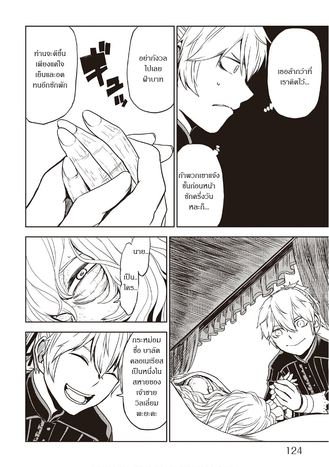 Isekai Tensei Soudouki 23-23