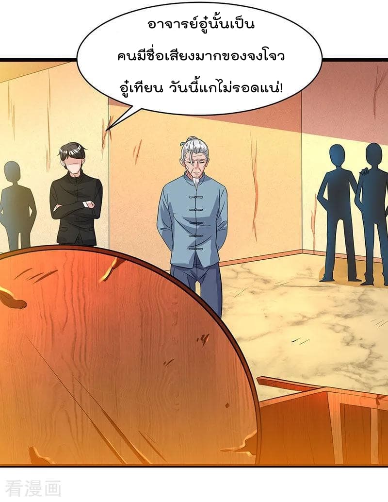 Rebirth Abandoned Less Return การเกิดใหม่ของจักรพรรดิเซียน 18-18
