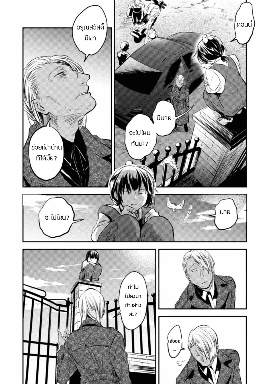 Koroshi Ai 23-Family