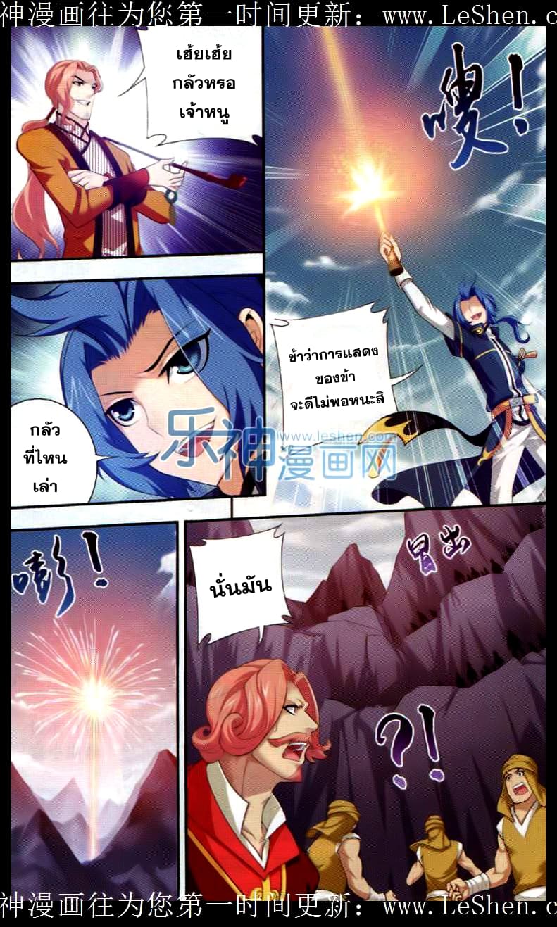 Da Zhu Zai 39-การโต้กลับ