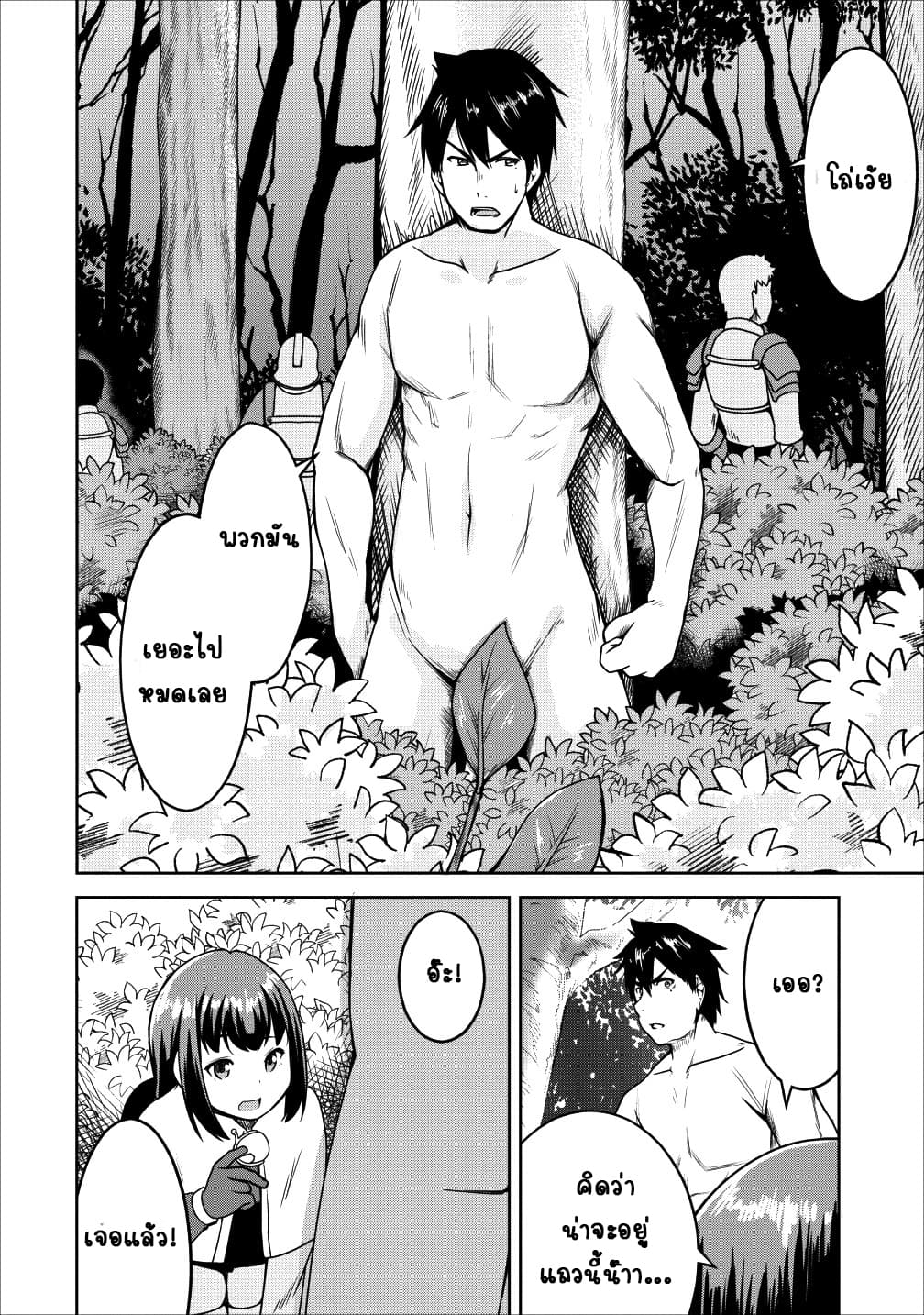 Succubus ni Tensei shita node Milk wo Shiborimasu 16-16