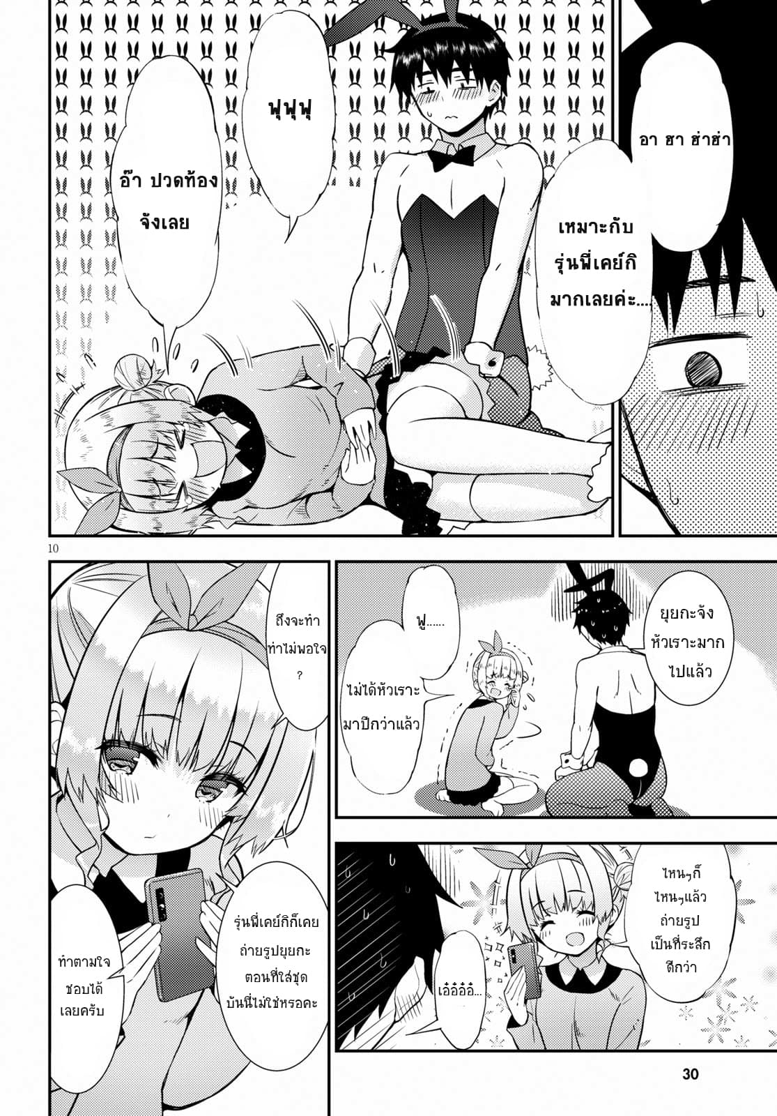 Kawaiikereba Hentai demo Suki ni Natte Kuremasu ka? 20-20