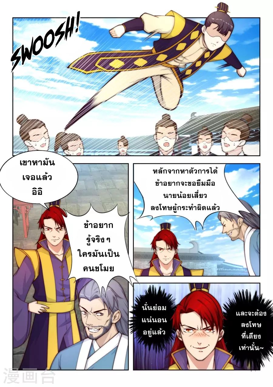Against the Gods อสูรพลิกฟ้า 17-17