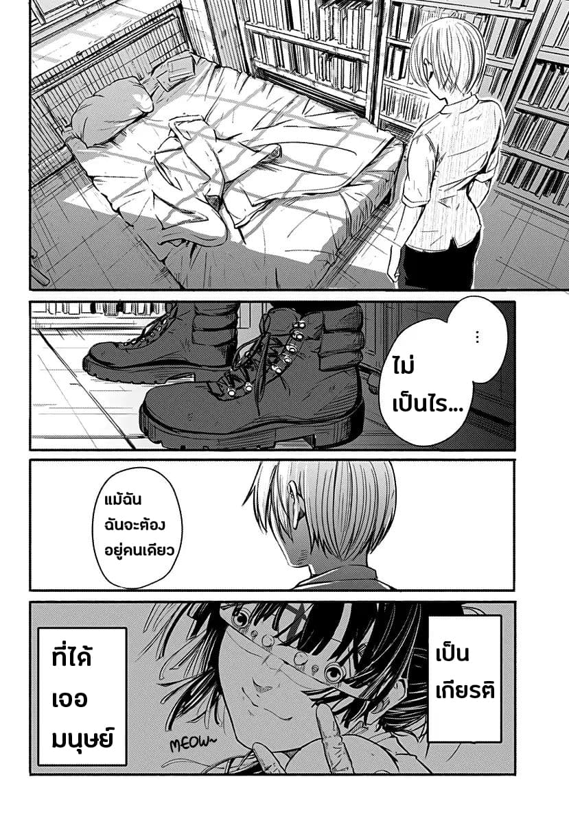 Alma 1-รอยเท้า