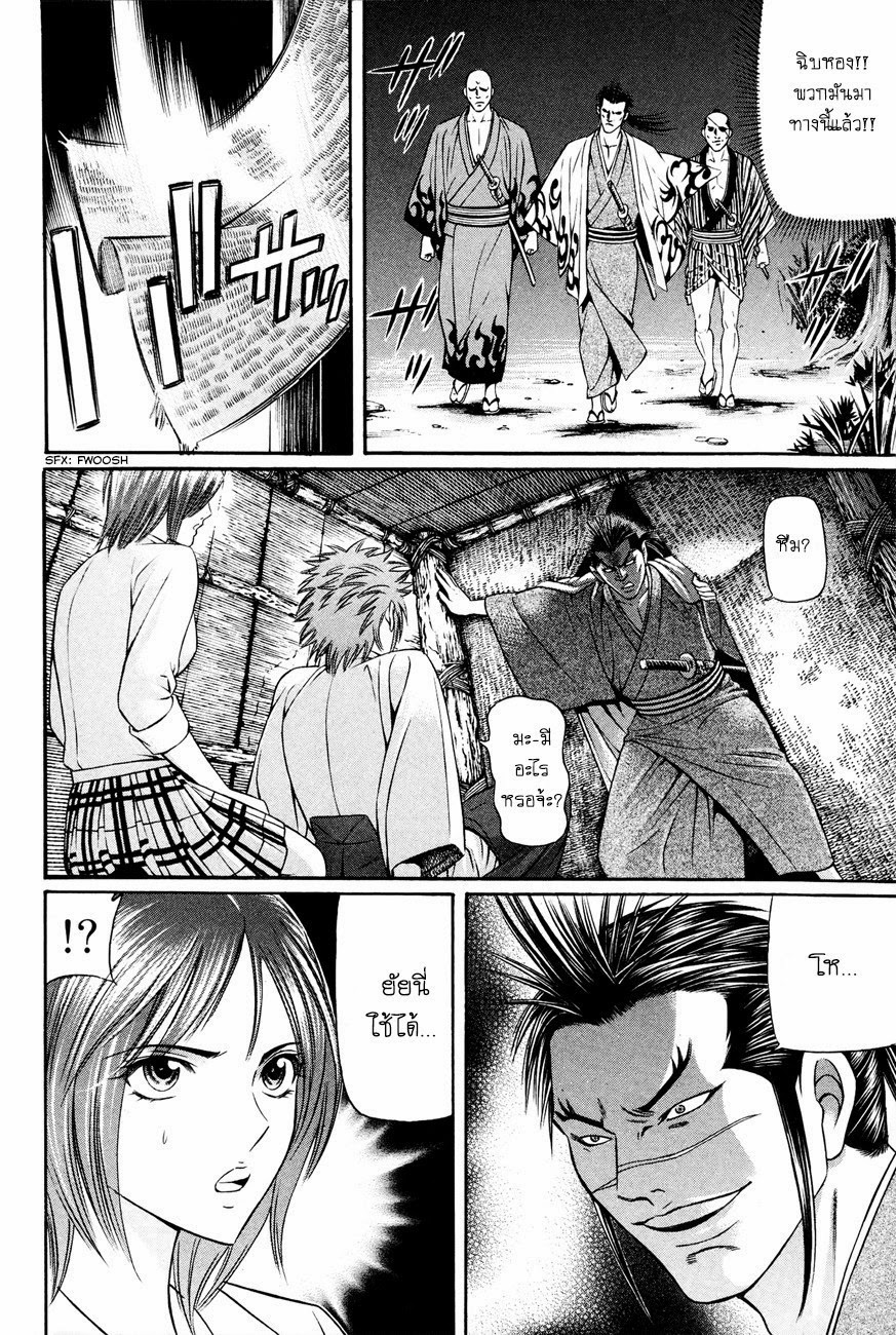 Bakudan! - Bakumatsu Danshi 9-ปีศาจจากใต้สะพาน
