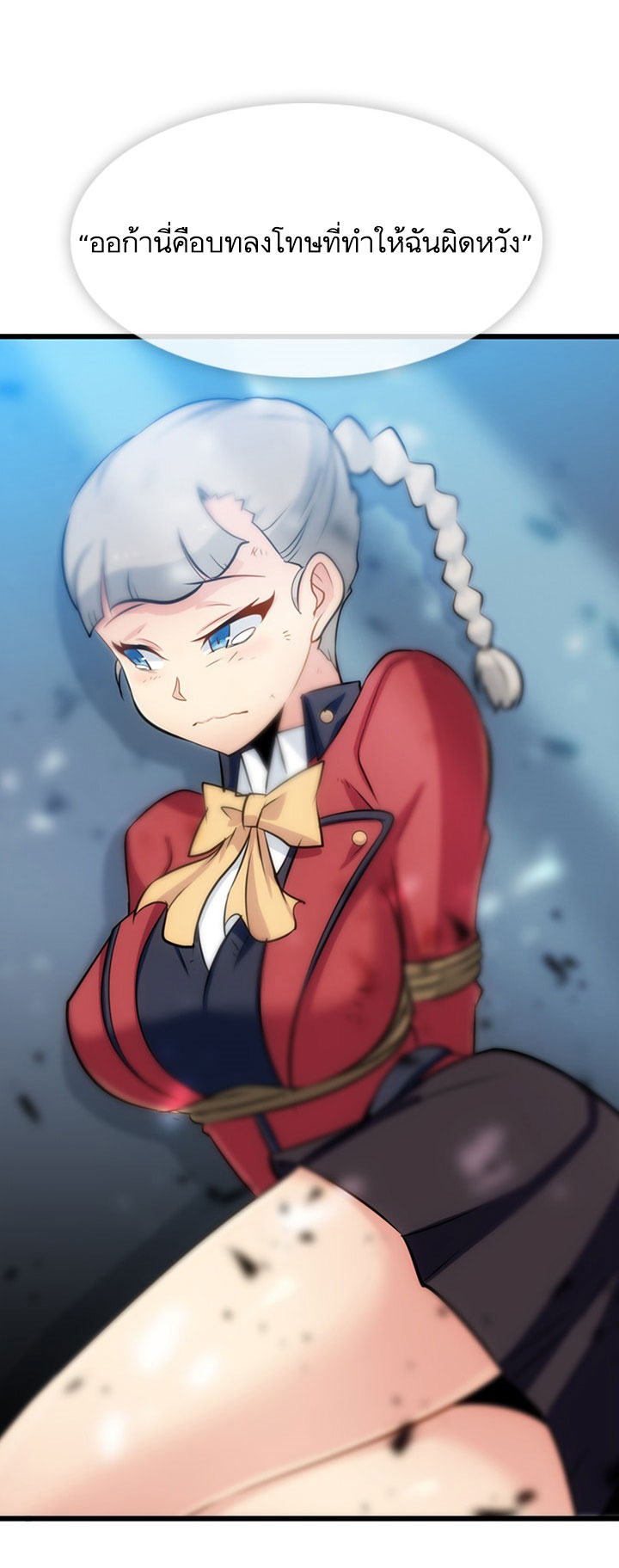Such a Cute Spy 8-8